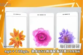 小米Max正式发布｜MIUI7全面升级MIUI8｜潮资讯