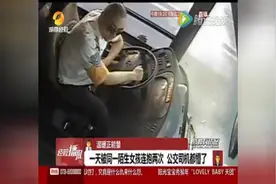 公交司机一天被同一陌生美女连抱两次！所有人都懵了！图片