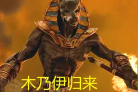 这样的冒险惊悚电影才看的过瘾，几分钟看完《木乃伊归来》视频封面