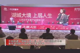 中国铁建“湖城大境上层人生”地产品牌发布会隆重开幕视频封面