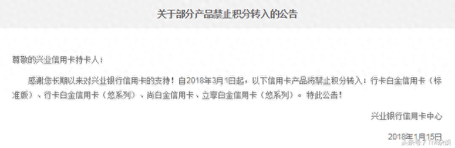 兴业银行储户积分兑换，兴业银行传闻 配图04