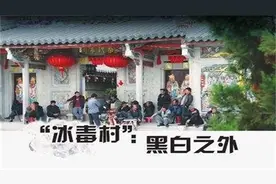 揭秘中国“冰毒第一村”：陆丰博社村，村民不再幻想一夜暴富视频封面