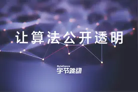 3分钟了解今日头条推荐算法原理视频封面
