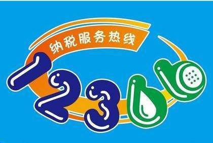 增值税附征逾期罚款，运输逾期票证收入是什么意思