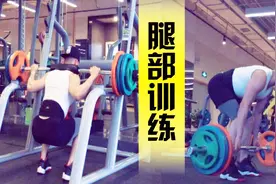 减脂期的腿部训练，配合左旋肉碱减脂效果更棒视频封面