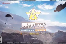 荒野行动-PC版-登录方法界面展示-优酷录屏2018-1-17-19-46-3视频封面