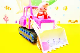 小猪佩奇 佩奇用推土机帮人运东西 有声玩具 小猪一家亲视频封面