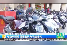 有市民评价电动车新规：骑自行车都能达到25km/h 电动车那么慢？视频封面