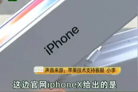 iPhoneX防护等级为IP67，客服：满分100打六七十分