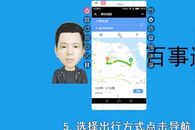 不用安装导航软件了，有微信就只可以语音导航，想不想知道这么玩视频封面
