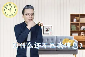 「工头研究室」女友信息要秒回，否则后果很严重！视频封面