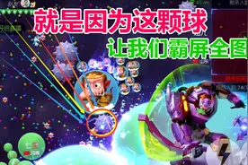 球球大作战大山：一颗刺让我们霸屏全图