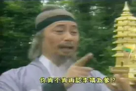 封神榜：哪吒追杀父亲李靖，燃灯古佛赠李靖玲珑宝塔视频封面