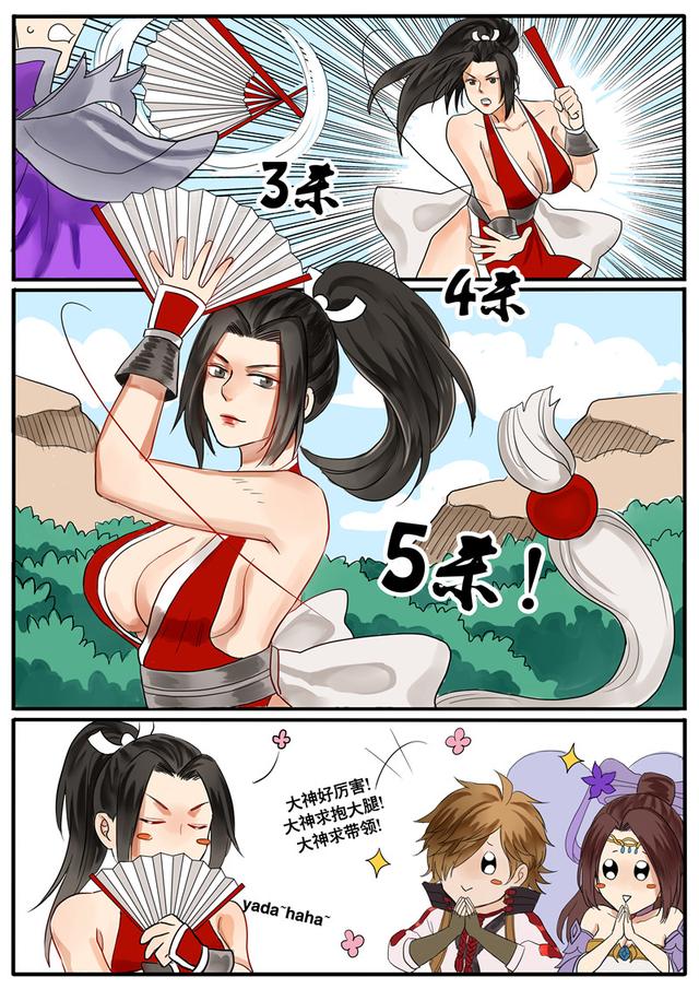 不知火舞和三个小男孩儿漫画公园,王者荣耀:最新同人漫画,火舞即将