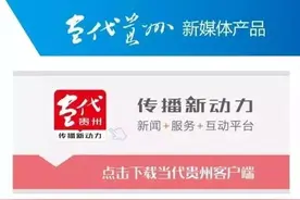 吴智贤任贵州省交警总队总队长图片