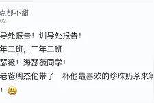 周杰伦生日快乐！奶茶咱想喝就喝，“浪漫手机”在天上也能听啦！图片
