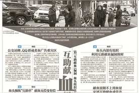 北京市将专项检查非法买卖血液图片