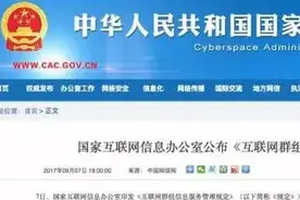公安提醒：多名群主已被拘留处分！8种信息千万别发！图片