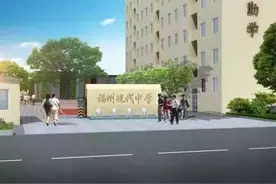 快讯！福州新获批一所民办中学，校长大名鼎鼎！图片