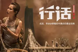 李冰冰新片为何在这里拍？这些招数成龙、刘烨也会用图片