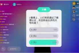 爱奇艺奇异果TV成大屏TV答题应用“哈趣冲顶”首个赞助商图片