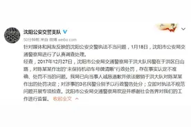车辆号牌不清晰被罚200 沈阳交警：处罚不当已道歉图片
