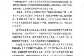 蒙牛牛奶最新事件系蓄意抹黑 中国乳品协会力挺蒙牛图片