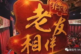 「养生堂」今日17:25播出《老友相伴之走出营养新误区1》图片