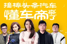 头条汽车更名为懂车帝 提供一站式看车选车买车服务图片
