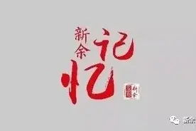 新余记忆｜一声汽笛，一段钢轨，几代铁路人道不尽的情怀图片