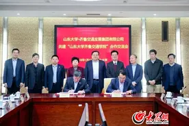 山大成立齐鲁交通学院 打造国际一流交通学科图片