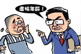羊城晚报：虚报年龄获轻判 检察官洞察秋毫促再审图片