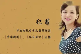 古诗赏析：李商隐《乐游原》·朗诵：纪萌（央视主持人）