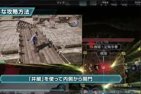 《真·三国无双8》还有20天即将发售，抢先看3分钟游戏操作攻略视频封面