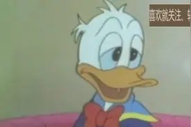 80后都爱看得动画片孙悟空与唐老鸭，回忆满满！视频封面