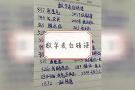 数字表白暗语 745