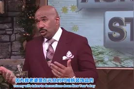 Ask Steve：乖乖听你老婆话 拆了那些节日装饰 不然有你好受的！视频封面
