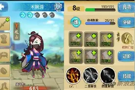 《金庸群侠传》手游木婉清技能缘分详细解析图片