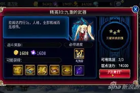 《苍翼之刃》新手向琴恩通关精英31关技巧分析图片