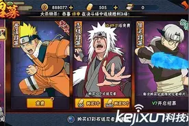 火影忍者鸣人佐助S级角色获得技巧 4招就行图片