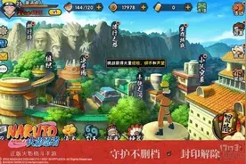 火影忍者手游不删档iOS版上线 新内容抢先看图片