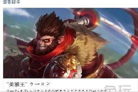 LOL日服猴子语音包下载地址 LOL日服猴子配音试听图片