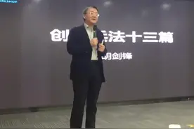 创业工坊董事长胡剑锋东创营分享“创业兵法十三篇”视频封面