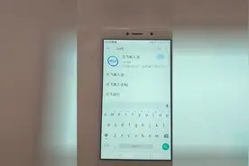 华为手机发信息打不出汉字，用了它，马上打字如飞视频封面