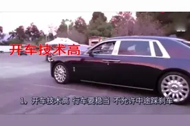 富婆“50000”招男司机，帮开700万豪车，要求4条竟无一人应聘视频封面