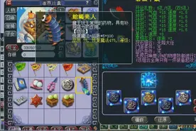 梦幻西游：老王狮驼号装备上符石全过程，极品装备就是这样诞生的视频封面