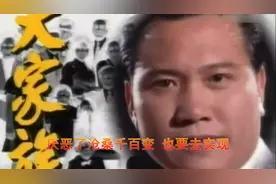 70后对万梓良主演的《大家族》记忆深刻，林子祥唱的主题曲超耐听