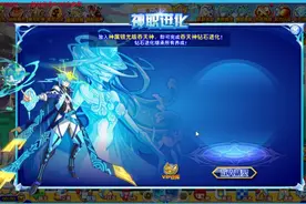 奥奇传说吞天神兰德斯钻石版boss神职打法