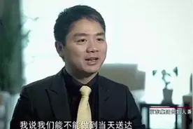 刘强东当快递员，亲自上门送货，遭客户冷脸！视频封面