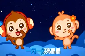 经典童谣：《小星星》一闪一闪亮晶晶，满天都是小星星视频封面